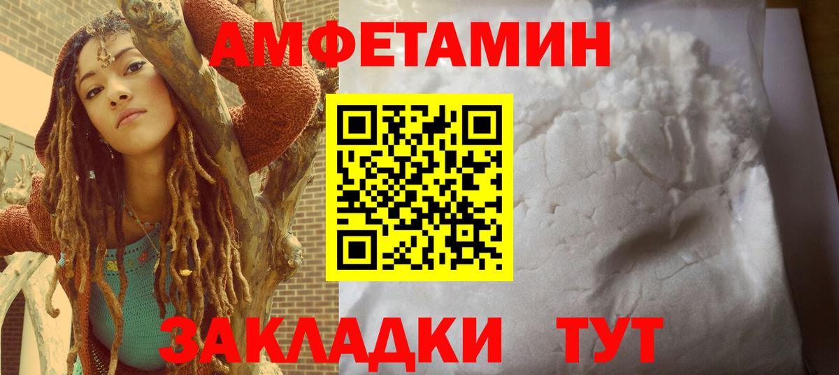 Городец  АМФ  Вход с VPN  Амфетамин  Amphetamine VHQ 