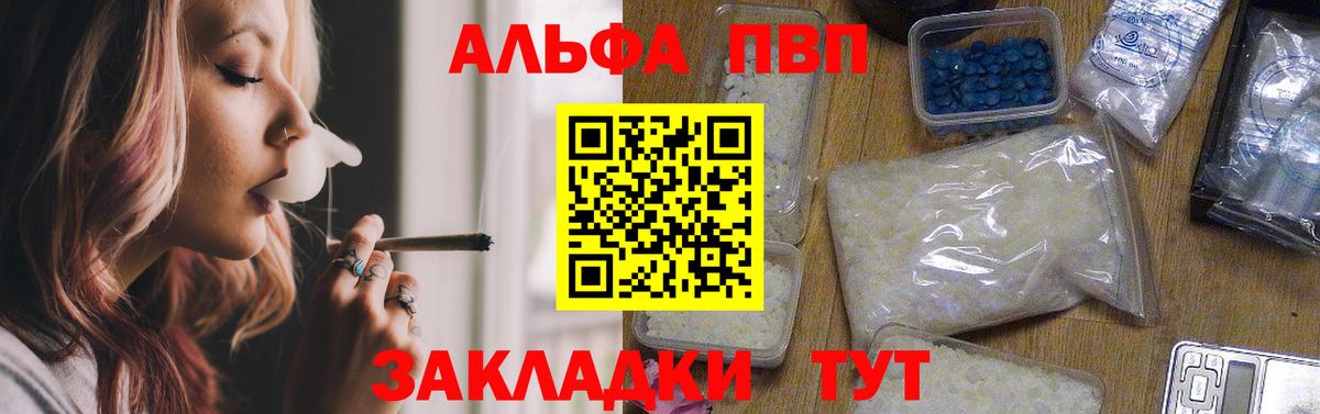 Alpha PVP Соль Городец