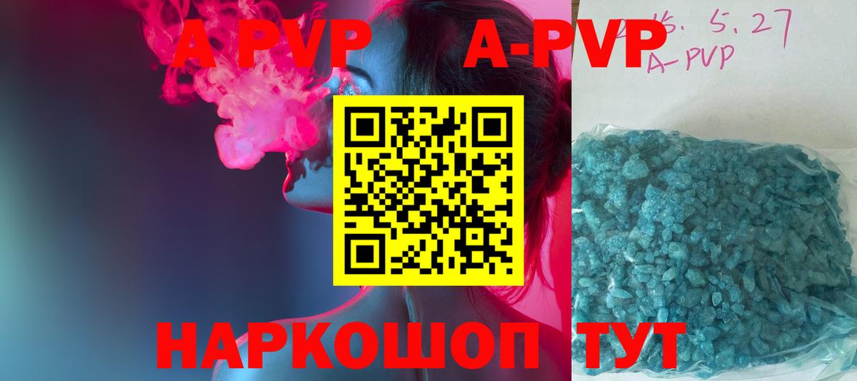 A-PVP СК Городец