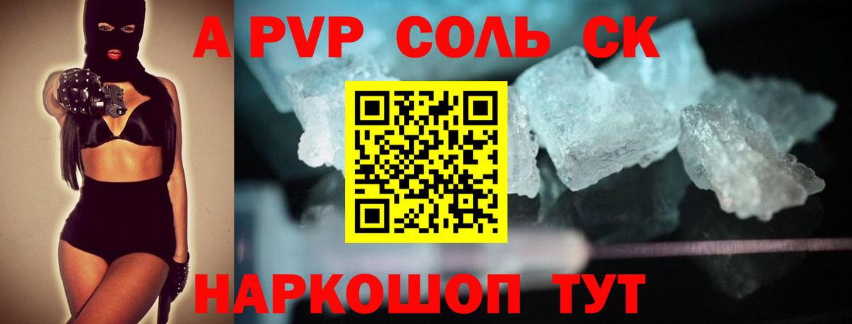 Alpha PVP Crystall  Alpha PVP СК КРИС  Городец  Вход с VPN  Alpha PVP Соль 