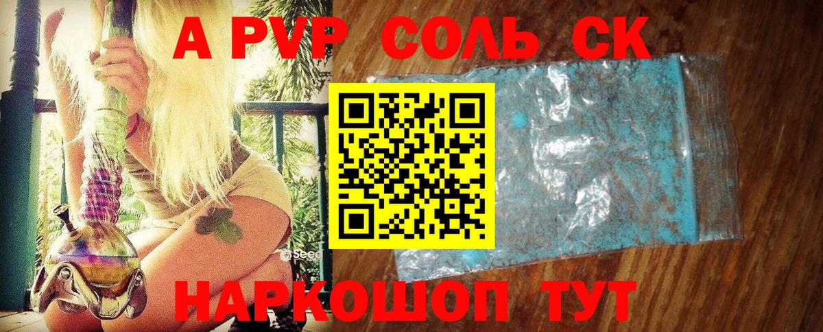 Alpha PVP Crystall  А ПВП СК  Alpha PVP  закладка  Альфа ПВП Crystall  Городец 