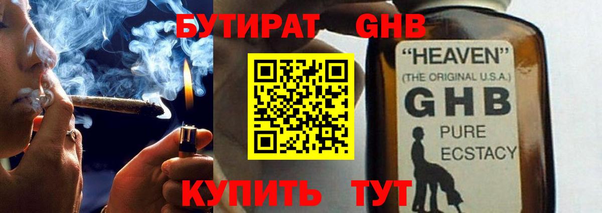 БУТИРАТ BDO  Вход с VPN  Городец 