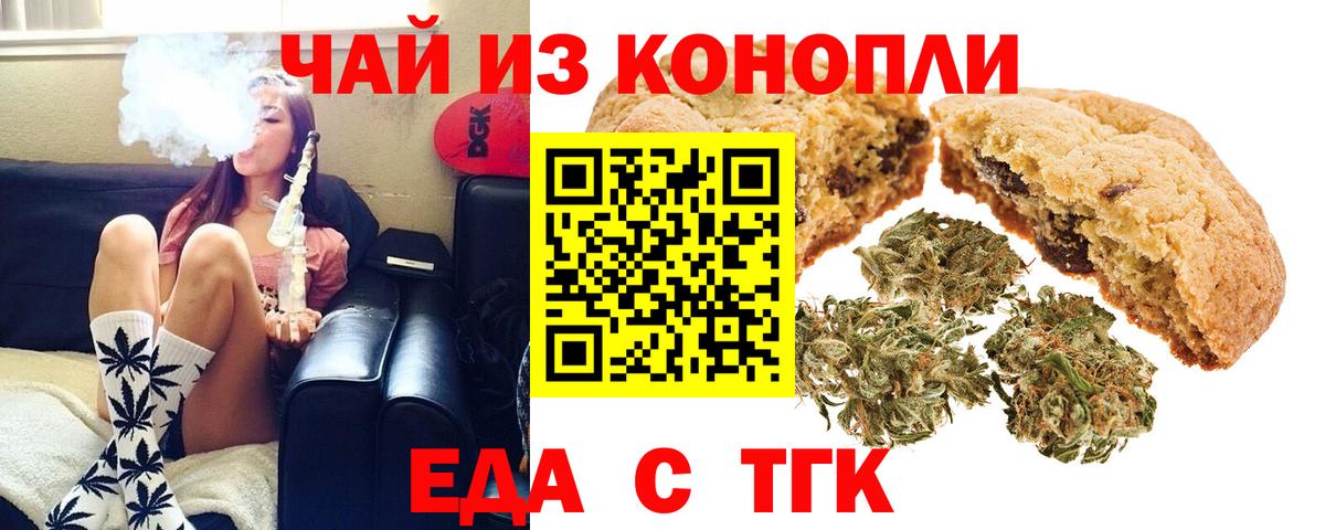 Городец  Canna-Cookies марихуана  Вход с VPN 