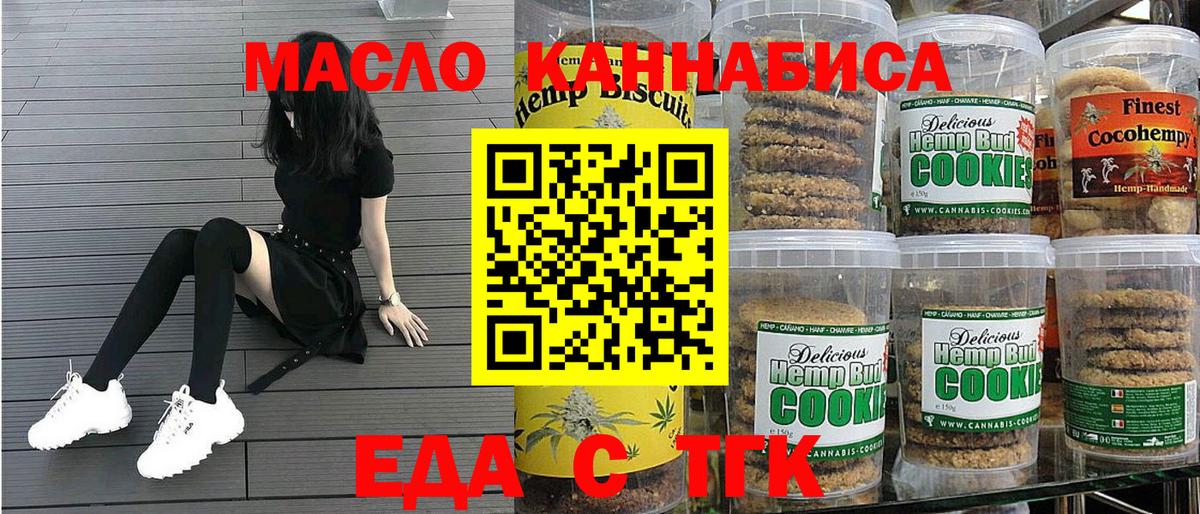 Canna-Cookies конопля  Городец 