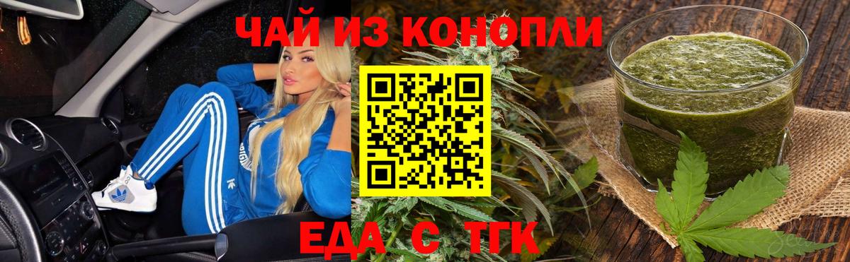 Печенье с ТГК конопля Городец