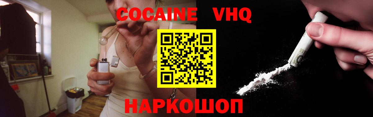Кокаин  КОКАИН Перу  Вход с VPN  Городец 