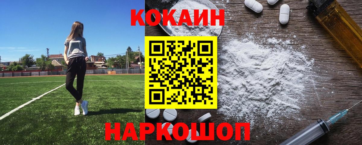 Cocaine  Городец  Cocaine Боливия  Кокаин 97% 