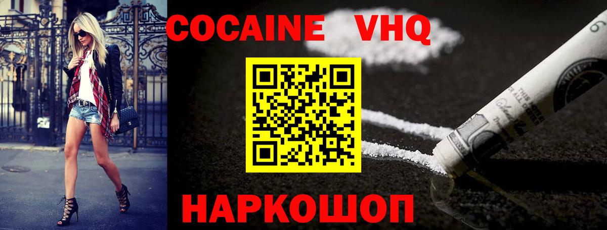 Cocaine Эквадор Городец