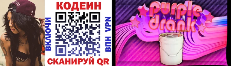 Кодеиновый сироп Lean напиток Lean (лин) Городец