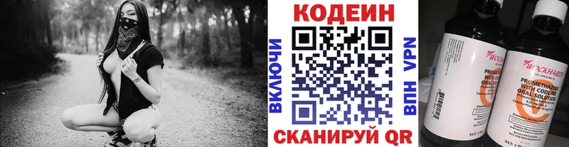 Кодеин напиток Lean (лин)  Городец 