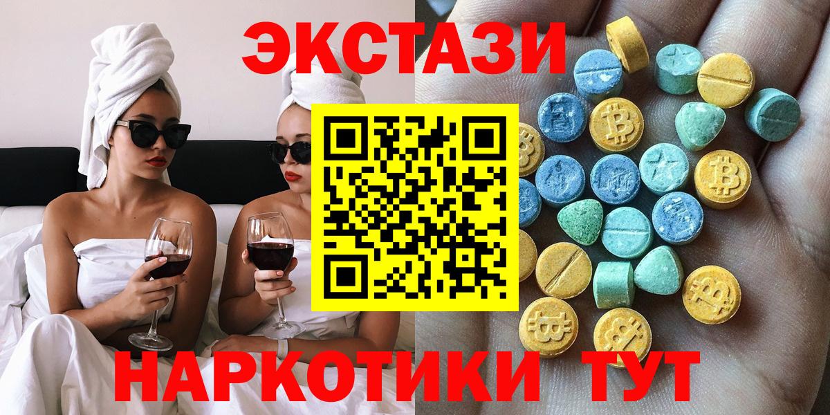 Городец  Ecstasy TESLA  Вход с VPN  Экстази mix 