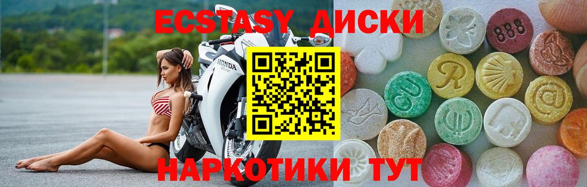 ЭКСТАЗИ MDMA Городец
