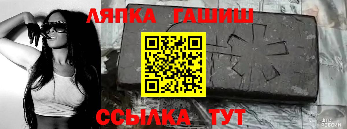 Городец  ГАШ VHQ  ГАШИШ хэш  ГАШИШ  Вход с VPN 