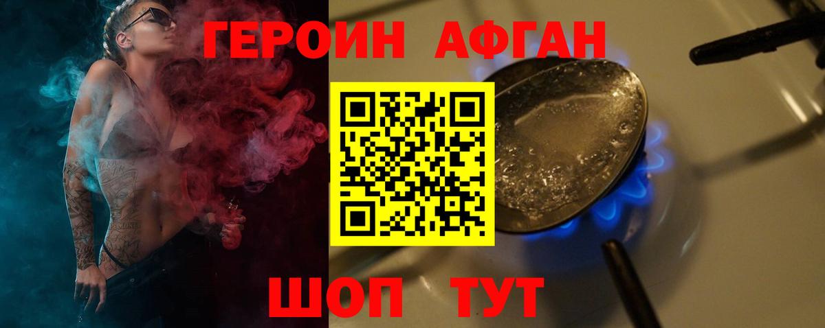 Городец  Героин герыч  ГЕРОИН  Вход с VPN 