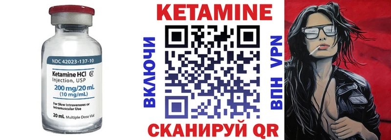Кетамин ketamine  Городец 
