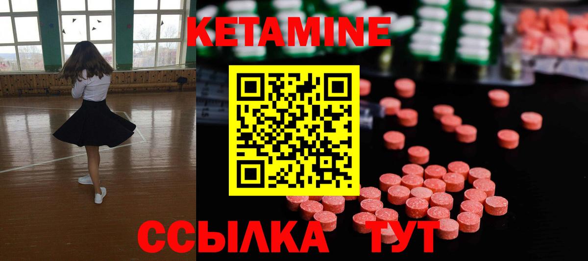 Кетамин VHQ  КЕТАМИН ketamine  Городец  Вход с VPN 