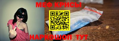 крисы Балашиха