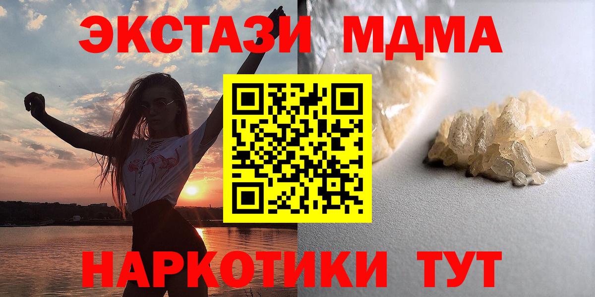 ГАШ  Конопля  Каннабис  Cocaine  Городец  Меф кристаллы  Меф   Alpha-PVP СОЛЬ кристаллы 