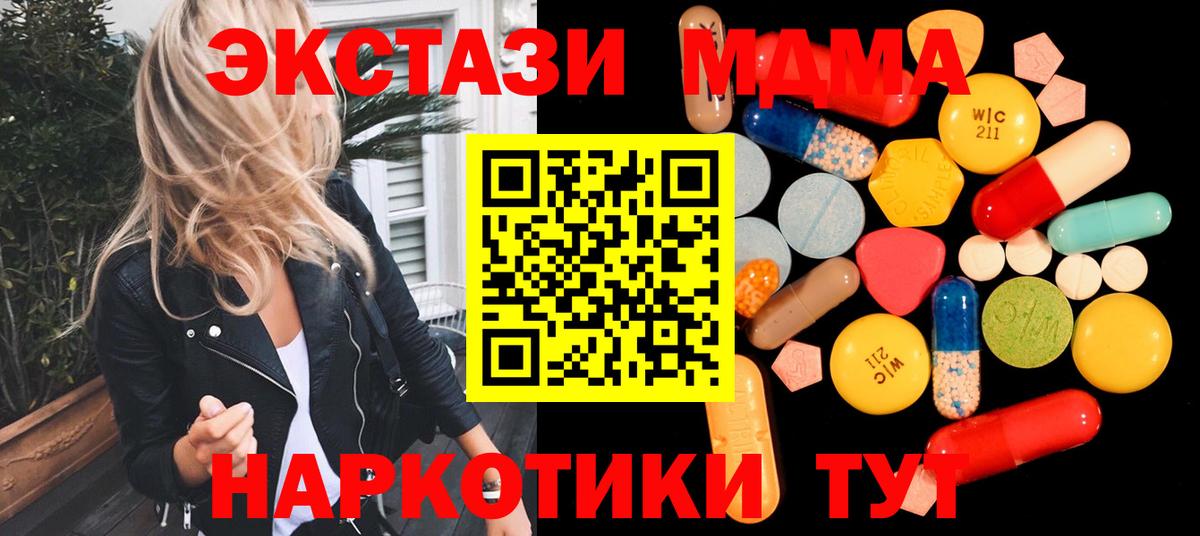 MDMA crystal  Городец  MDMA кристаллы 