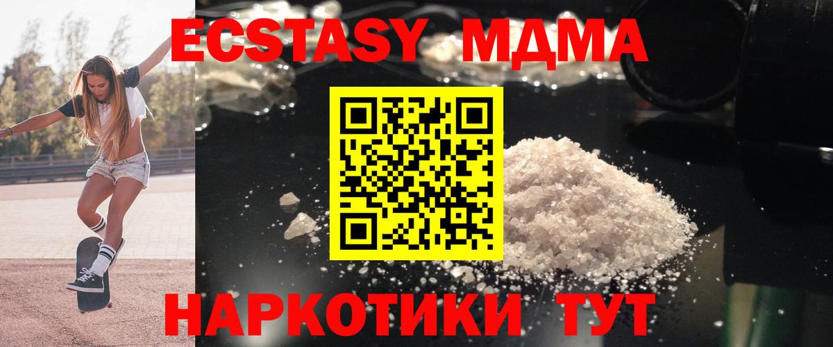 МДМА молли  MDMA  Городец  Вход с VPN  MDMA кристаллы 
