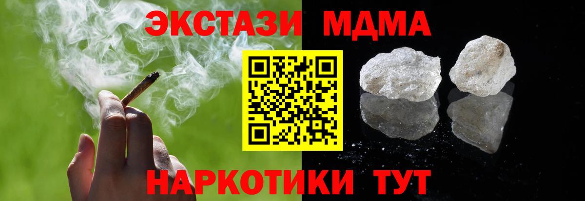 МДМА кристаллы Городец