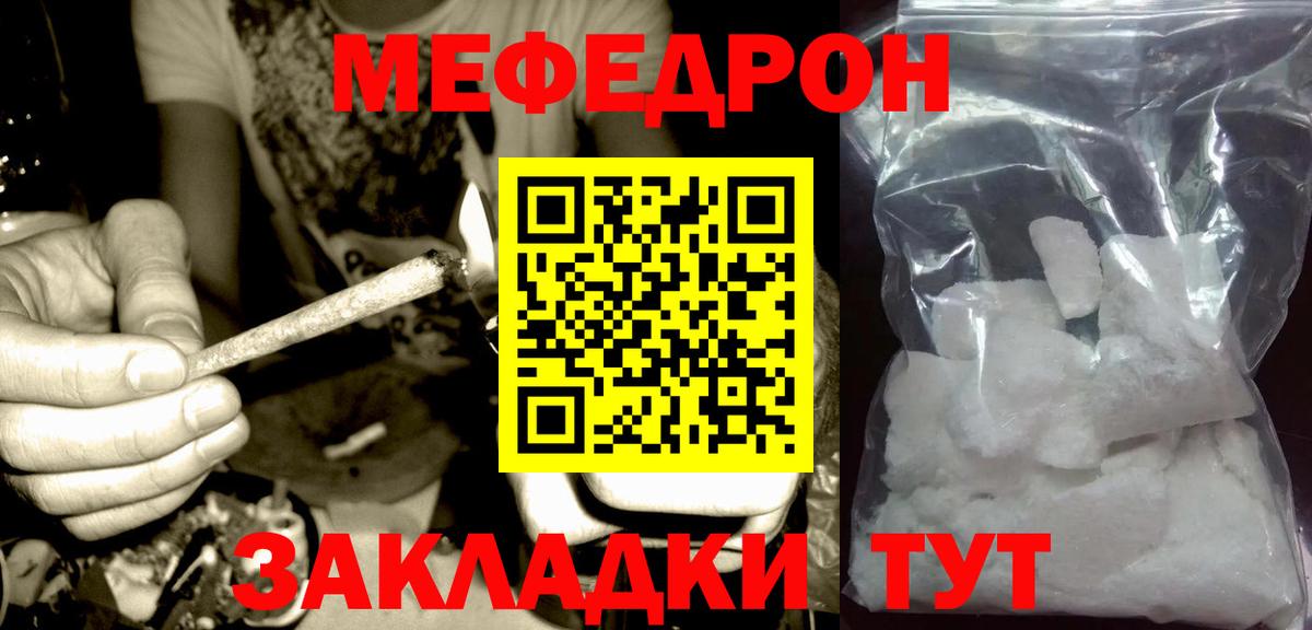 МЕФ кристаллы Городец