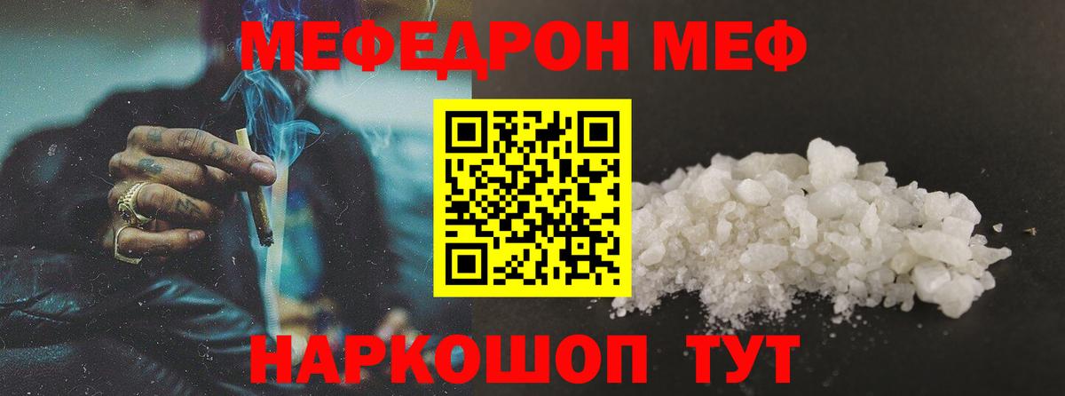 Меф мука Городец