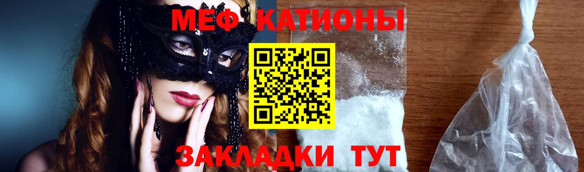 МЯУ-МЯУ  Меф 4 MMC  Мефедрон 4 MMC  Вход с VPN  Городец 