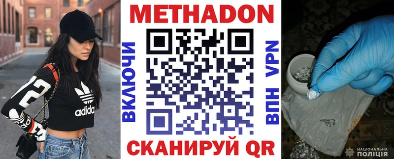 МЕТАДОН мёд Городец
