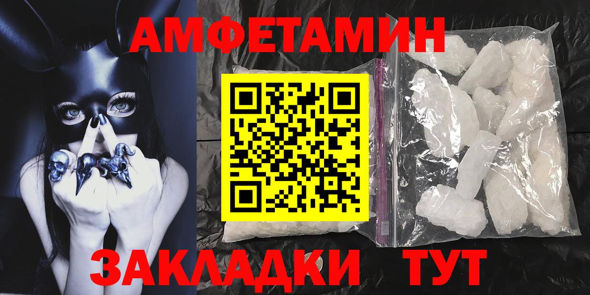 МЕТАМФЕТАМИН пудра Городец