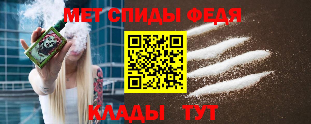 Метамфетамин Декстрометамфетамин 99.9%  Вход с VPN  Первитин  Городец  Метамфетамин Декстрометамфетамин 99.9% 