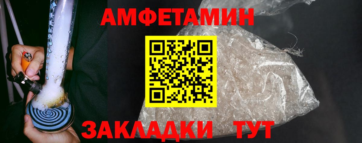 МЕТАМФЕТАМИН винт Городец