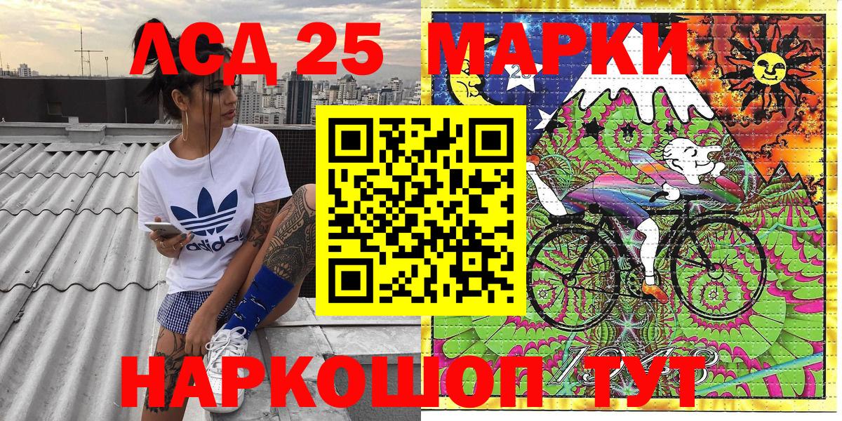 Марки 25I-NBOMe 1,8мг  Городец 