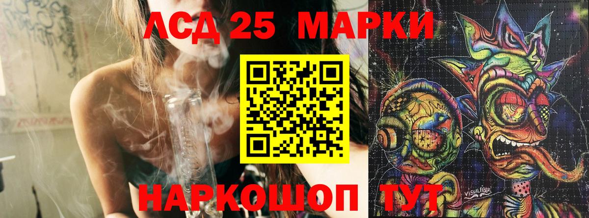 Марки 25I-NBOMe 1500мкг  Вход с VPN  Марки 25I-NBOMe 1500мкг  Городец 