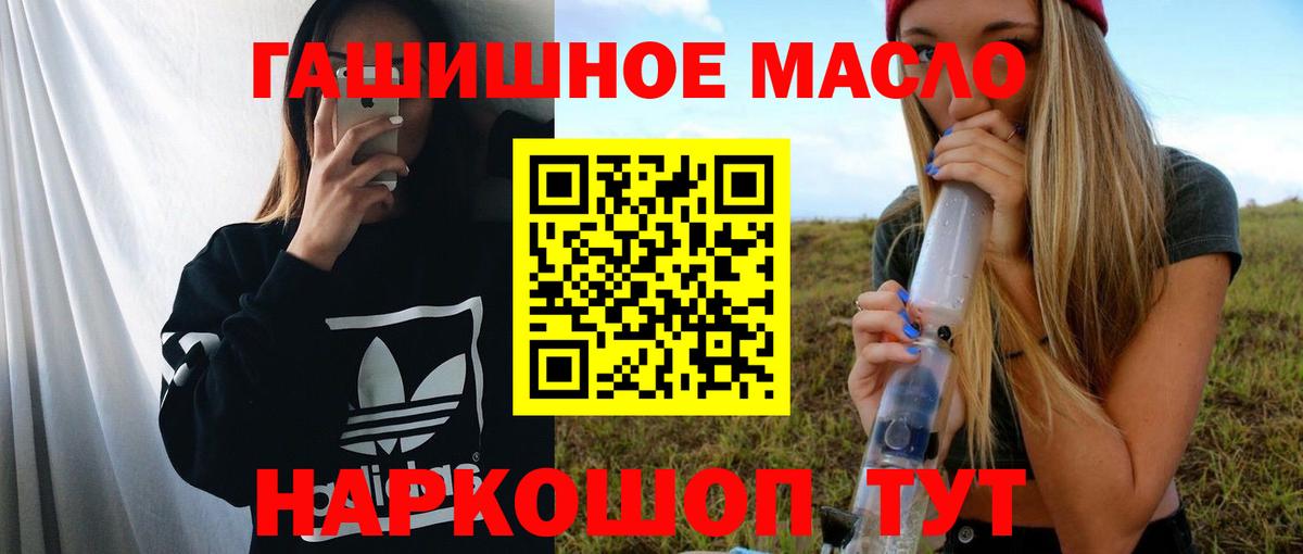 ТГК гашишное масло  Вход с VPN  Городец  Дистиллят ТГК концентрат 