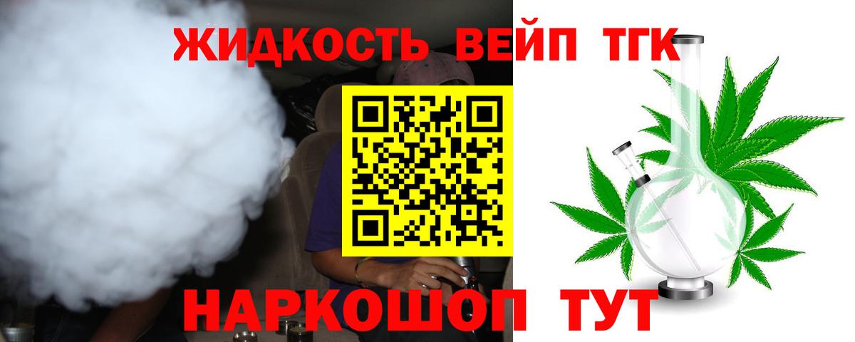 Дистиллят ТГК THC oil Городец