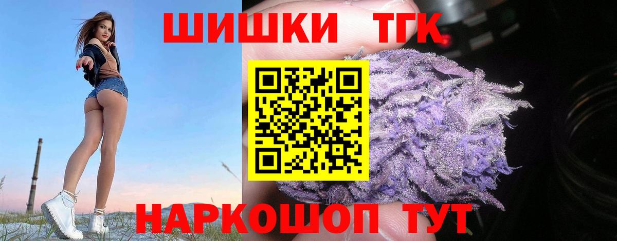 Бошки Шишки White Widow  Вход с VPN  Конопля White Widow  МАРИХУАНА планчик  Городец 